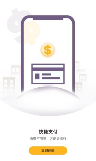 任马停车系统 V3.4.9 安卓版截图2