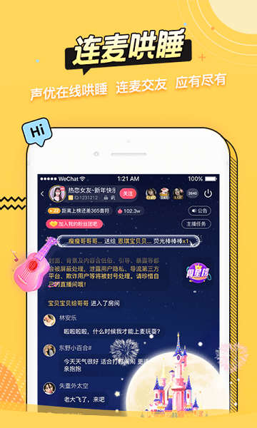耳萌最新版 V2.9.8 安卓版截图1