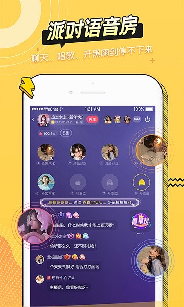 耳萌最新版 V2.9.8 安卓版截图2
