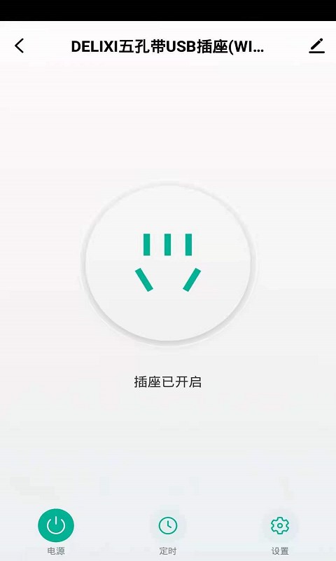 德韵智控 V3.0.0 安卓版截图1