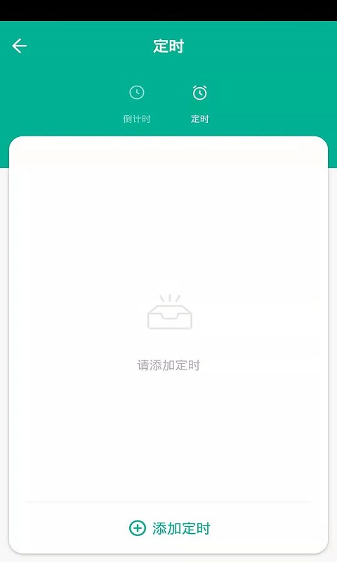 德韵智控 V3.0.0 安卓版截图2