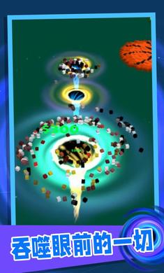 黑洞粉碎机游戏官方版下载 V1.3截图1