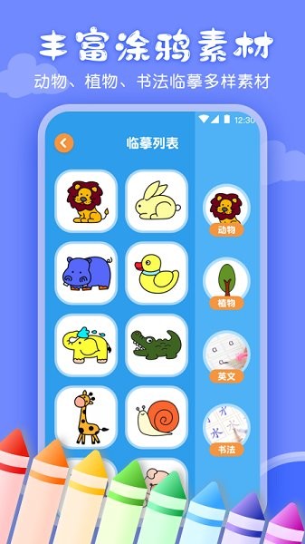 儿童画画涂鸦软件 V3.1.3 安卓版截图1