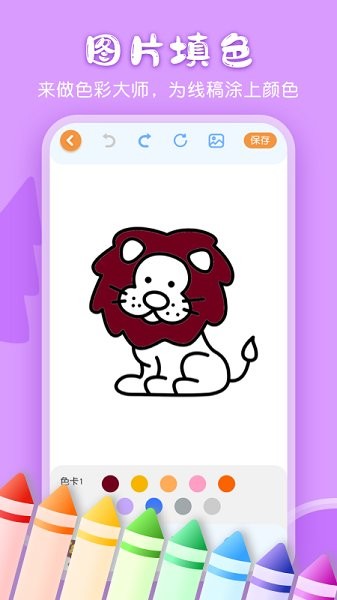 儿童画画涂鸦软件 V3.1.3 安卓版截图2