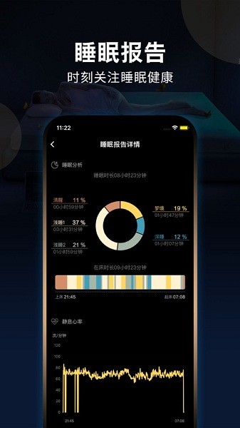 智慧慕思app V4.5.2 安卓版截图1