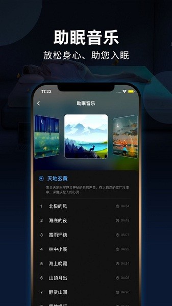 智慧慕思app V4.5.2 安卓版截图2