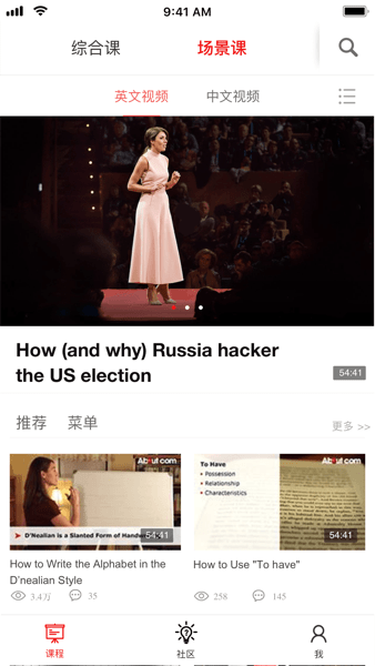 双语帮软件 V2.7.5 安卓版截图1