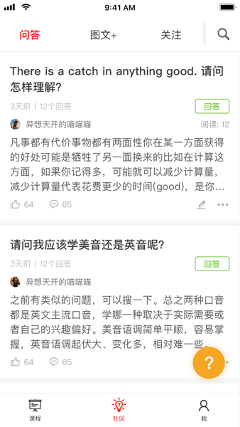 双语帮软件 V2.7.5 安卓版截图2