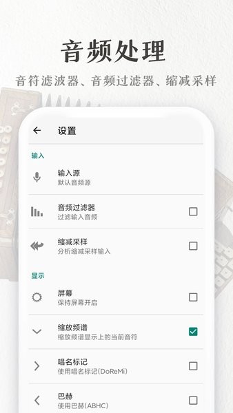完美手风琴调音器软件(妙音调音器) V1.1.2 安卓版截图2