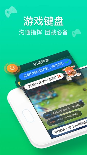 百度输入法小米版最新版本2023 V10.6.120.480 安卓版截图1