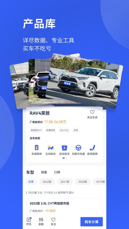 神选车 V1.2.5截图2