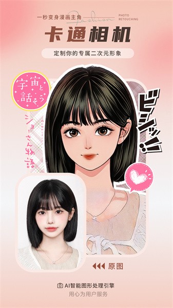 续伟照片修复师手机版 V1.0.1 安卓版截图2