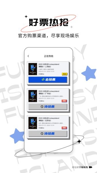 纷玩岛客户端 V2.6.3 安卓版截图1