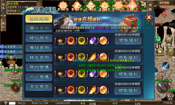 云海斩仙诀手游官方最新版 V3.1.3截图1