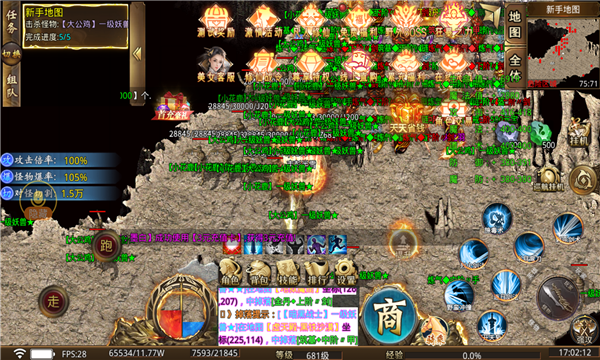 云海斩仙诀手游官方最新版 V3.1.3截图2