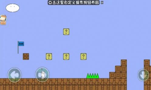 无敌猫里奥免广告小游戏最新版 V1.1截图1