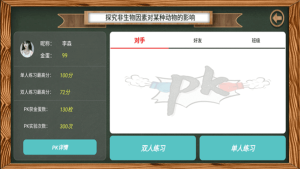 虚拟实验平台 V1.39 安卓版截图1