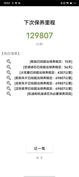 极简养车平台 V0.3.02.02 安卓版截图1