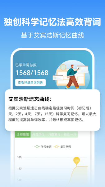 莱特韩语背单词最新版 V2.0.2 安卓版截图1