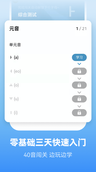 莱特韩语背单词最新版 V2.0.2 安卓版截图2