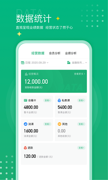 练多多场馆端 V2.3.0 安卓版截图2