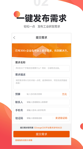 橙色云设计 V3.17.1 安卓版截图1