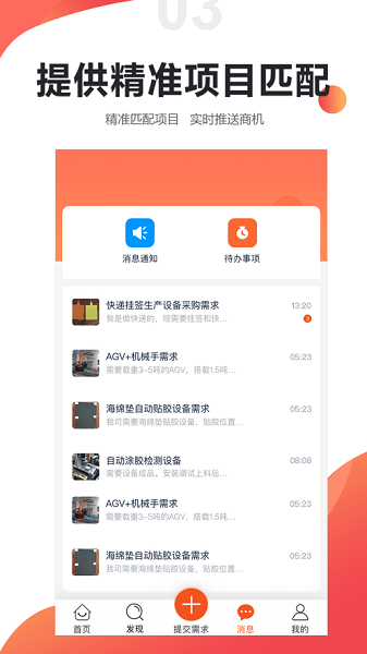 橙色云设计 V3.17.1 安卓版截图2