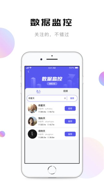 轻抖去水印软件 V2.9.7.0 安卓版截图1