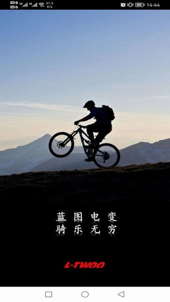 蓝图电变官方版 V2.0.1 安卓版截图2