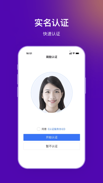 法管家法律咨询平台 V2.1.0 安卓版截图1