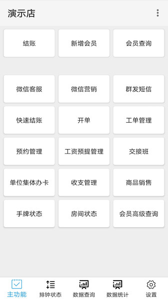 点明云记账软件 V1.4.25 安卓2021最新版截图1