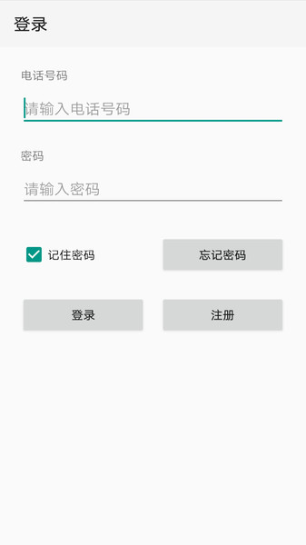 点明云记账软件 V1.4.25 安卓2021最新版截图2