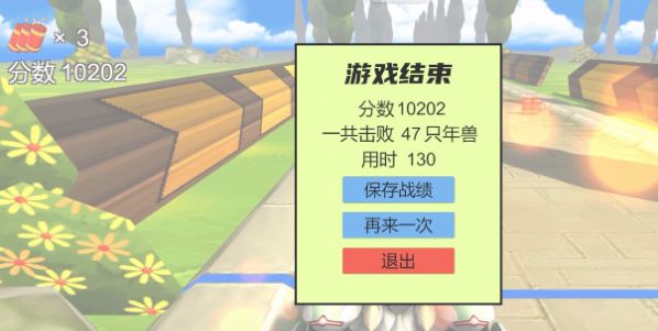 火山哥哥自制QQ飞车游戏手机版 V1.0截图2