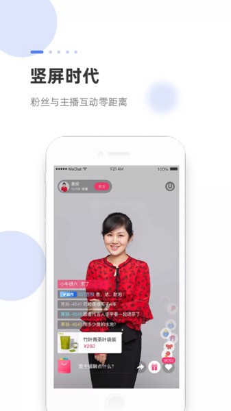 青海交通广播海米FM V5.2.4 安卓版截图1