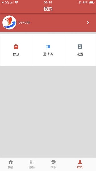 滨州网 V2.1.53 安卓版截图1