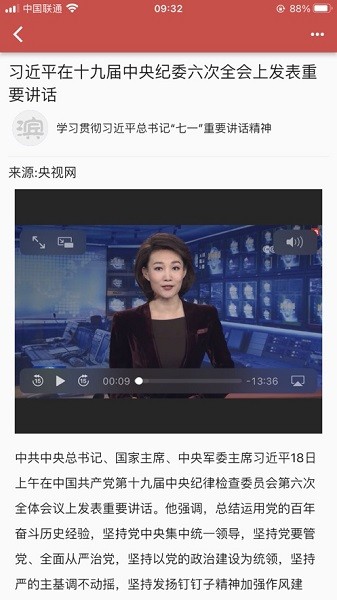 滨州网 V2.1.53 安卓版截图2