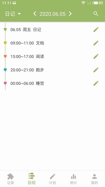 块时间安卓版 V2.19.14 官方版截图2