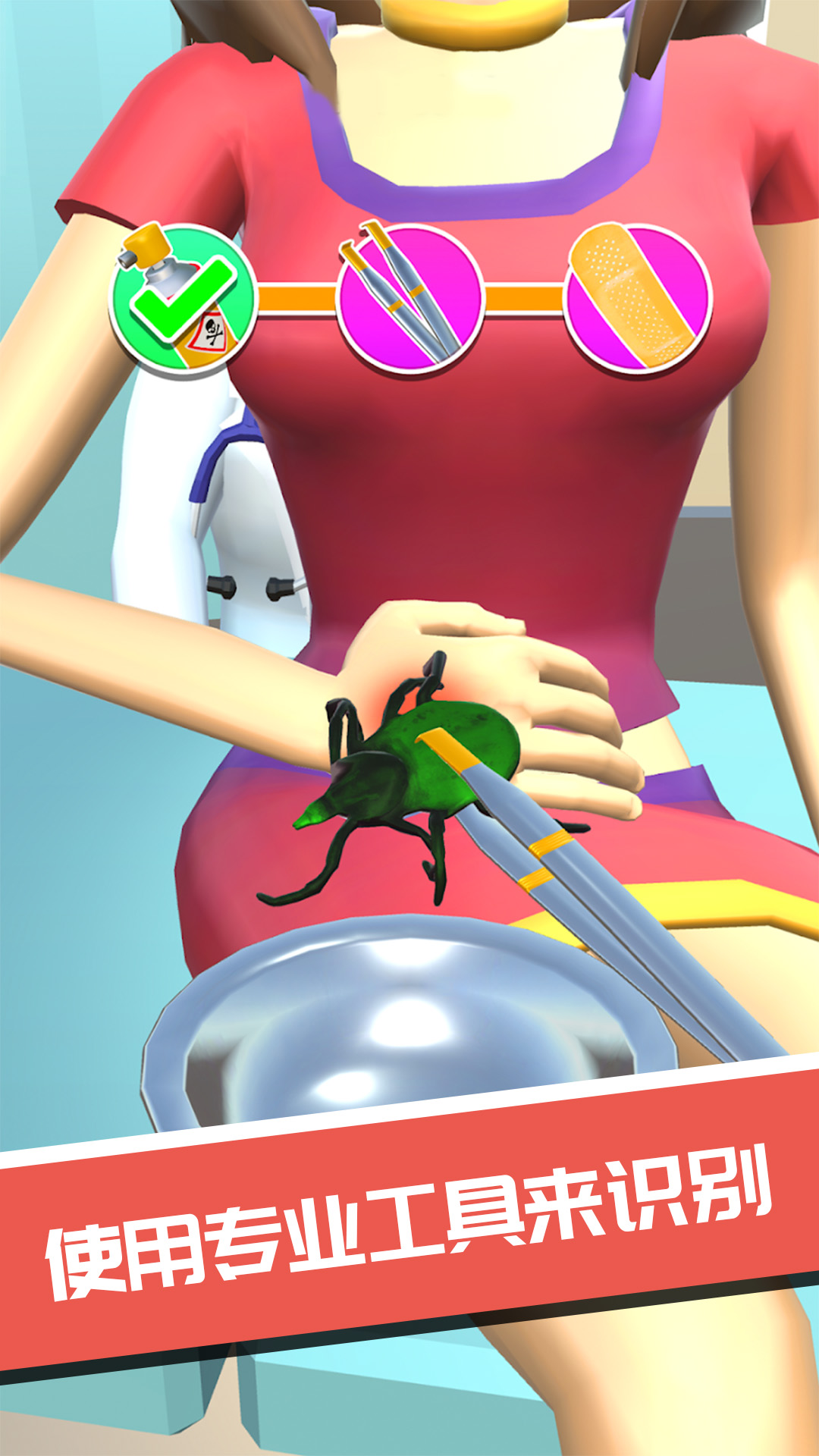 模拟外科医生中文版免费下载安装手机版 V300.1.0.3018截图2