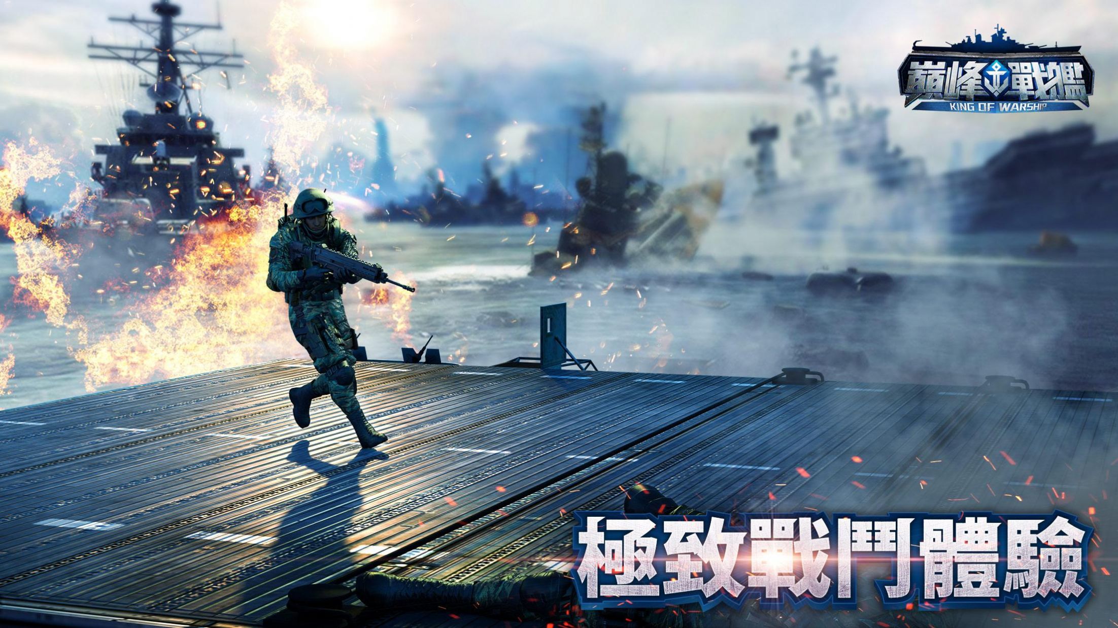 巅峰战舰海战对决手游官方最新版 V1200007.7.0截图1