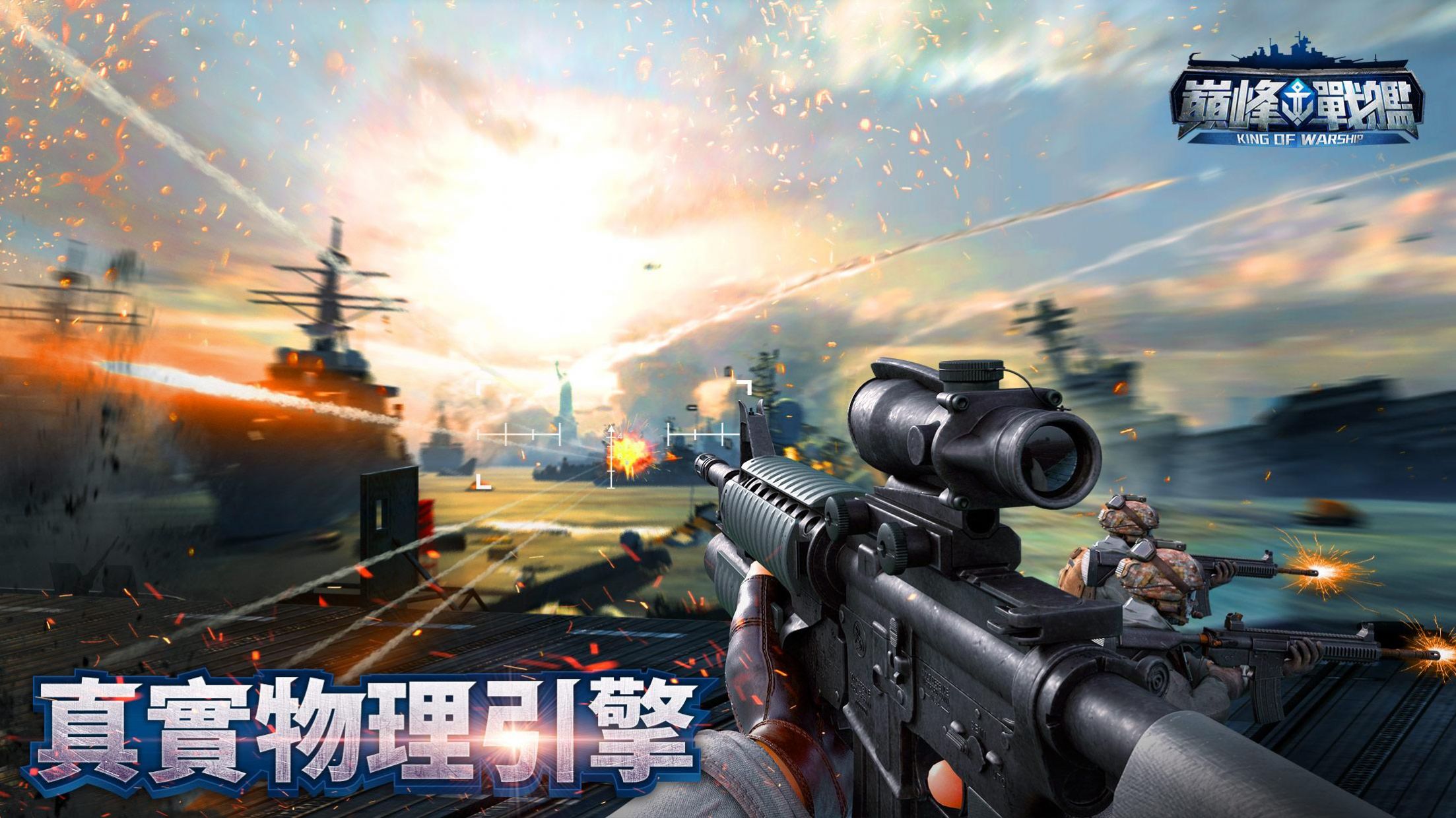 巅峰战舰海战对决手游官方最新版 V1200007.7.0截图2