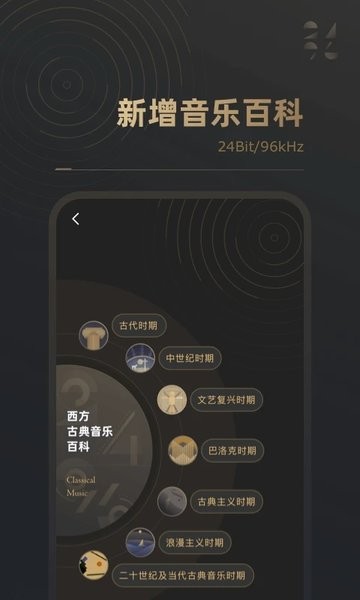 2496 app V2.0.8 安卓版截图1