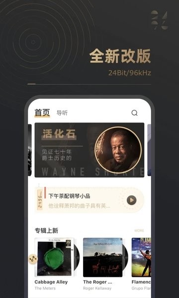 2496 app V2.0.8 安卓版截图2