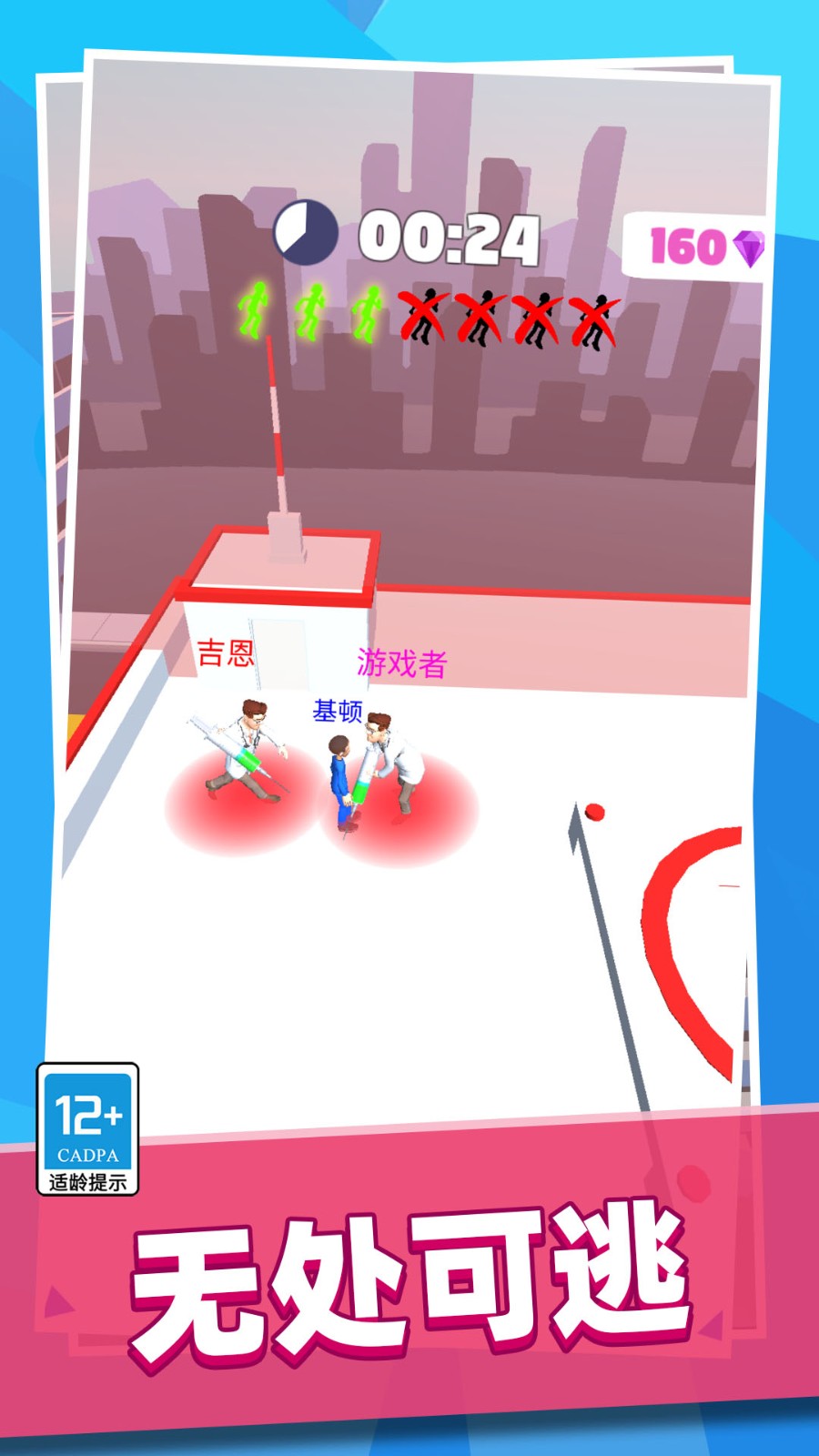 医生别追我游戏官方版 V1.01.0.0203截图1