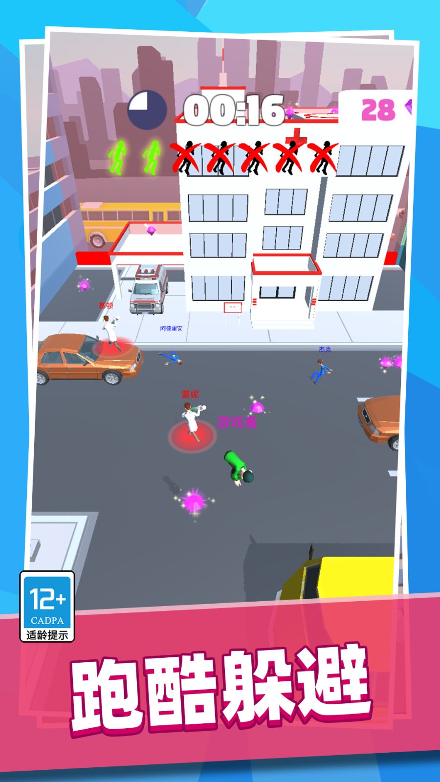 医生别追我游戏官方版 V1.01.0.0203截图2