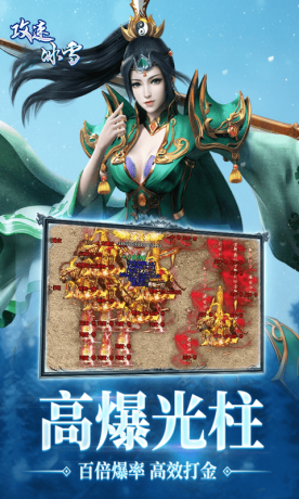 屠龙圣域攻速冰雪手游官方最新版 V9.9.9截图1