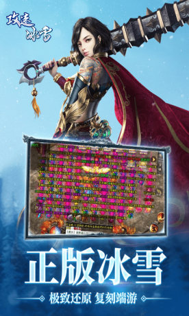 屠龙圣域攻速冰雪手游官方最新版 V9.9.9截图2