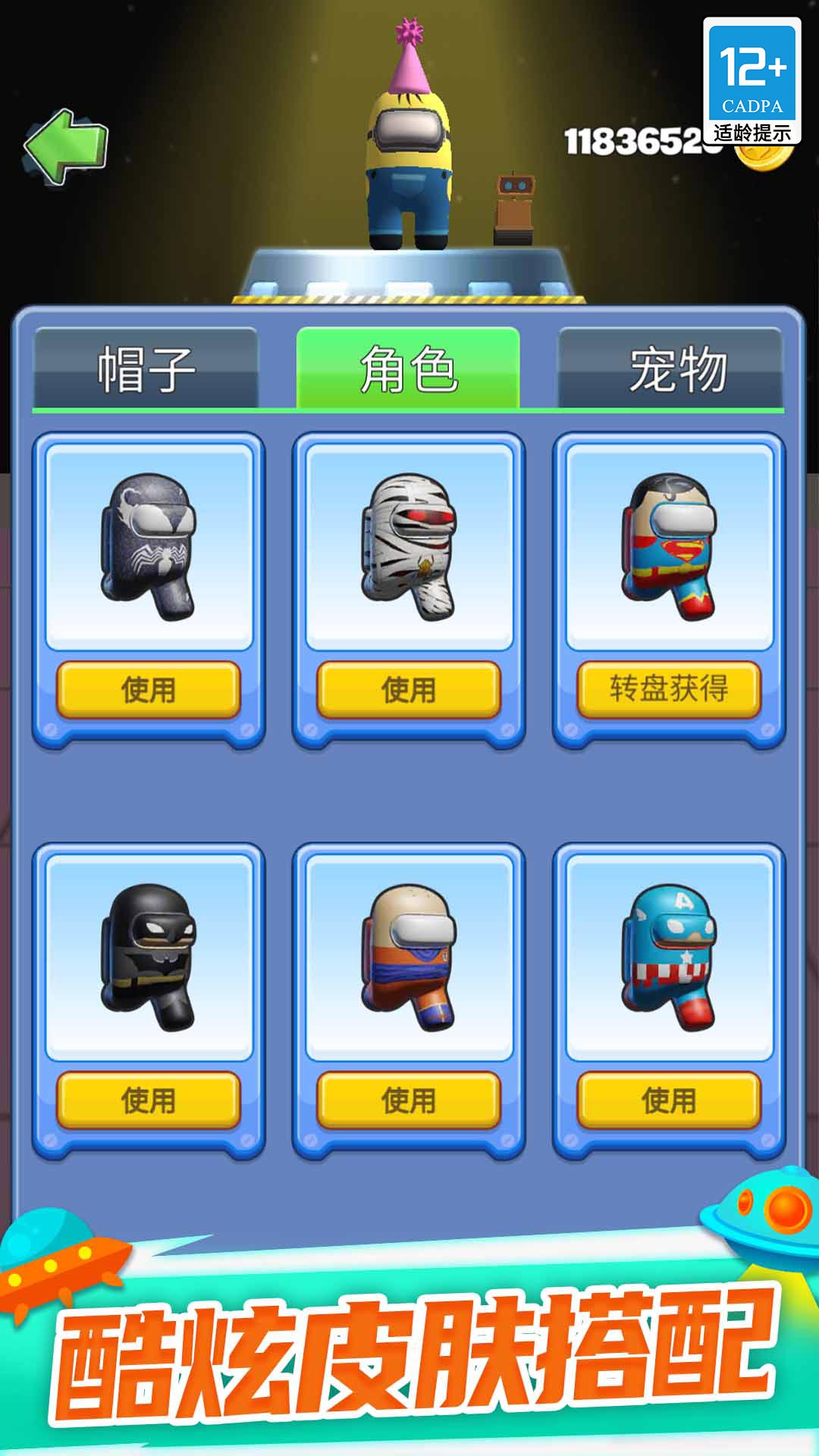太空大乱斗内置功能菜单下载安装 V1.0.1截图2