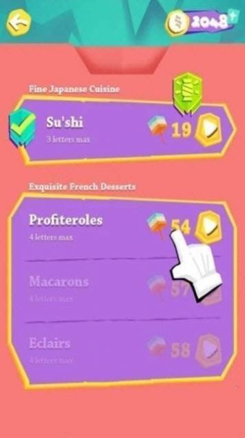 甜言蜜语游戏官方安卓版 V1.1截图2