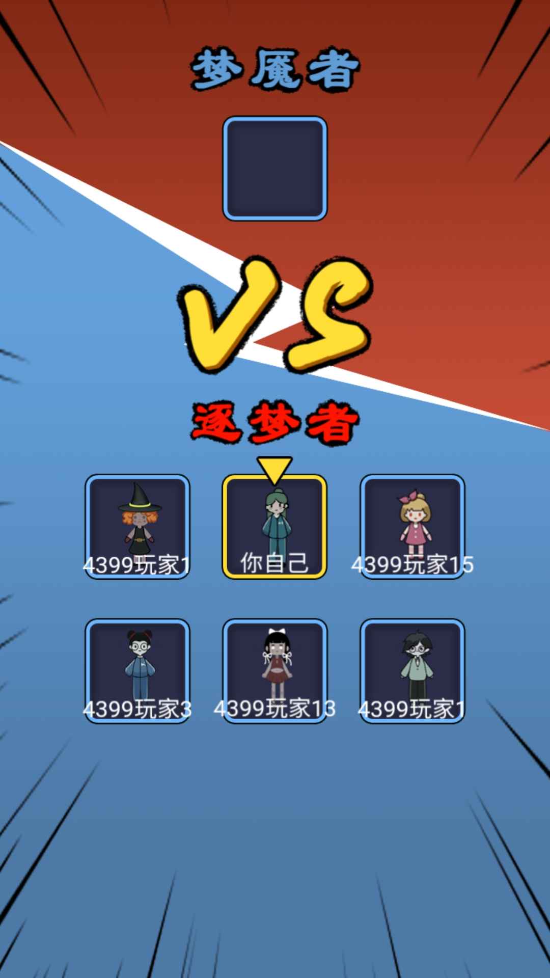 惊魂宿舍游戏官方版 V1.0.1截图1