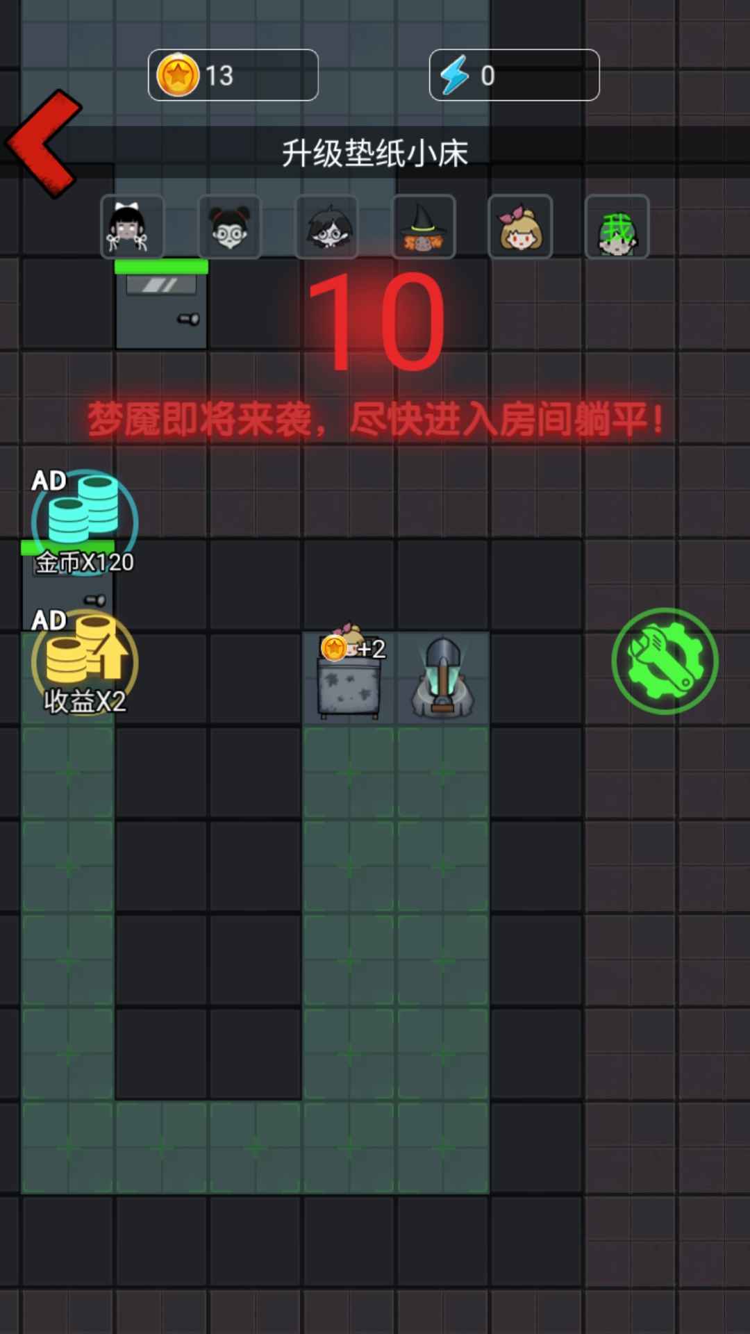 惊魂宿舍游戏官方版 V1.0.1截图2